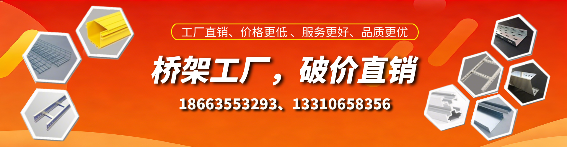 黄骅桥架厂家